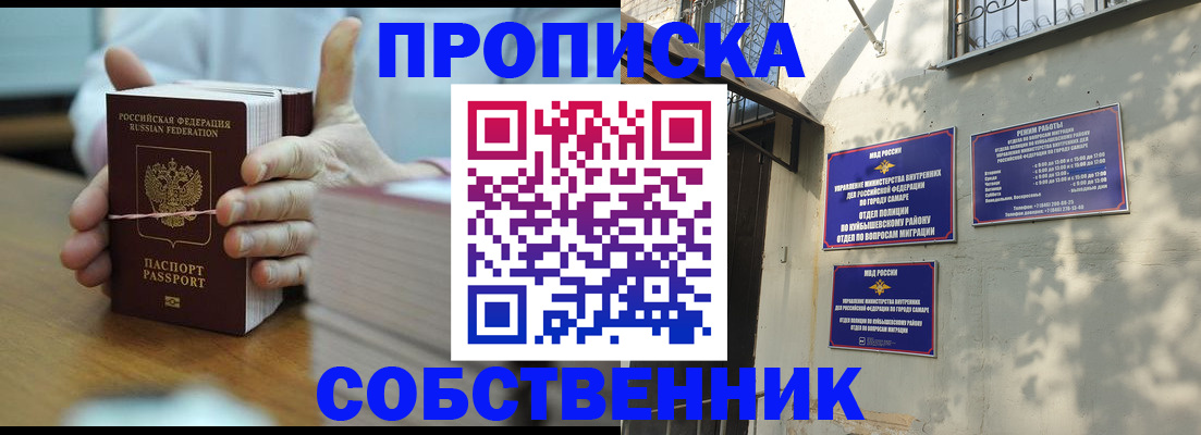 временная регистрация собственник в Ленинск-Кузнецком