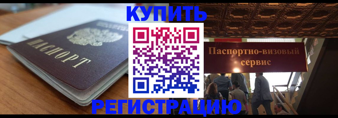 временная регистрация для школы в Ленинск-Кузнецком
