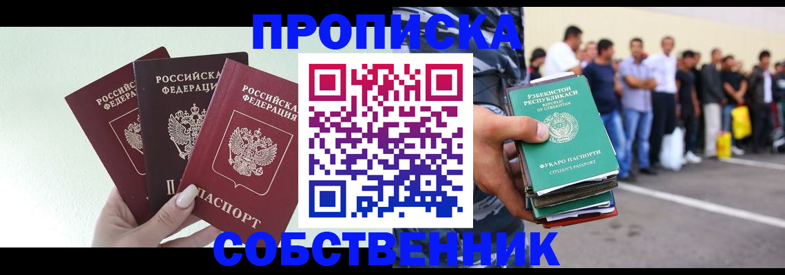 временная регистрация для всех в Ленинск-Кузнецком