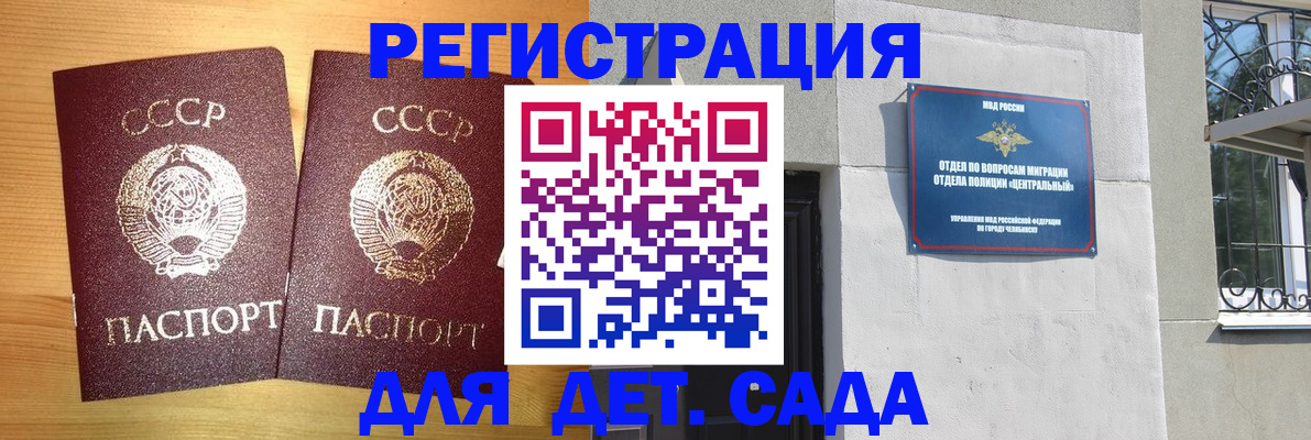 регистрация для школы в Ленинск-Кузнецком