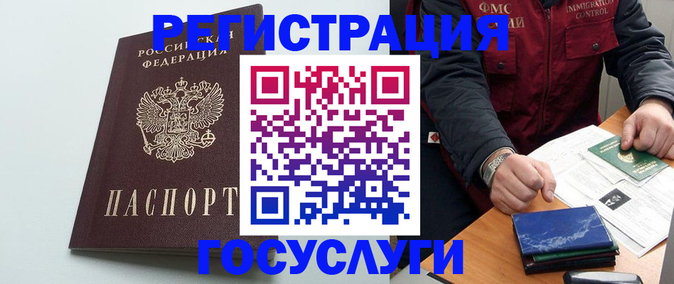 временная регистрация в квартире в Ленинск-Кузнецком
