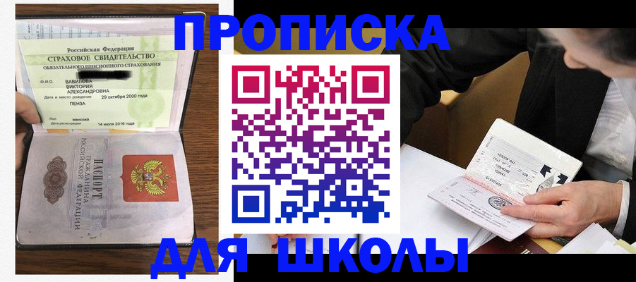 временная регистрация недорого в Ленинск-Кузнецком
