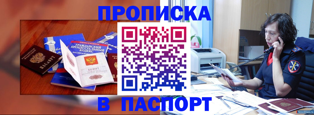 временная регистрация гарантия в Ленинск-Кузнецком